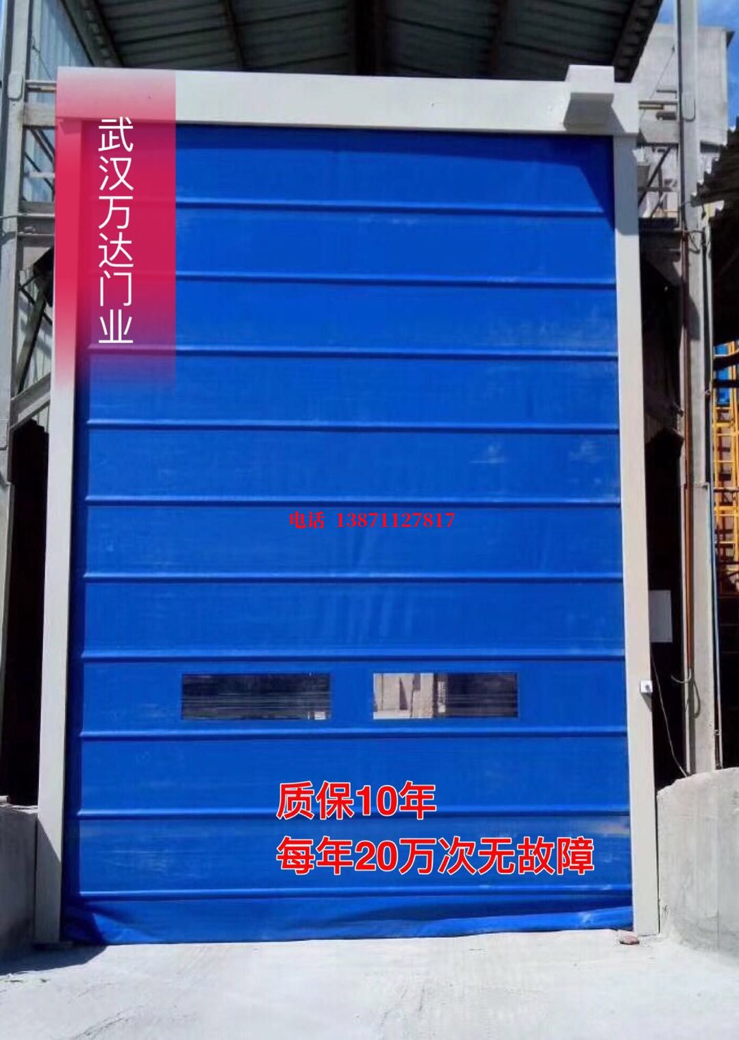 杨林尾镇防爆卷帘门_COPY